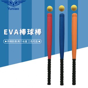 儿童式乐球安全早操棒all棒乐棒练习寓鸟棒球棍舞蹈BTee软棒球棒