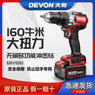 手电手钻5201锂电无刷强扭力带冲击钻5202多功V能无线电动工具