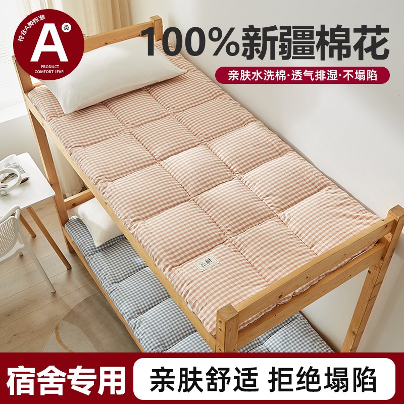 棉花垫被褥子床垫软垫家r用学生宿舍床单人床褥垫子专用铺底棉絮