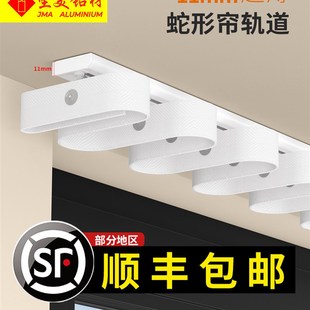 蛇形窗帘轨d道超薄静音隐形窗帘杆滑轨S型水波帘布带内开窗天地帘