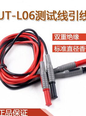 连6 测试系列( 优利德LUT-接类) 引TU线0测试线-L