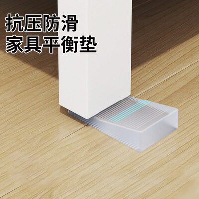 整平衡不调楔形家具垫片水平块倾斜平地面三角形垫子门阻垫脚柜子