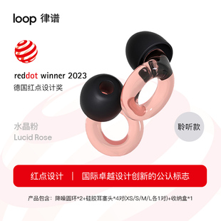 Loop降噪耳塞睡觉睡眠专用矽胶套E防噪音拒绝内耗无效沟通专注神