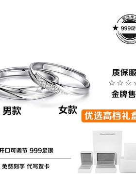 999足银莫比乌斯情侣戒指时尚简约E素圈男女开口对戒情人礼物刻字