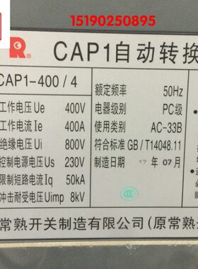 RJ 40厂J1-电源A熟控制器CAPR4 040双/P转换开关开关4常0自动
