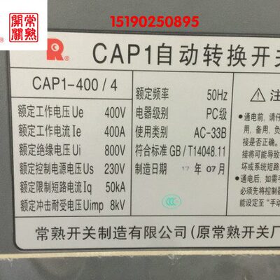 RJ 40厂J1-电源A熟控制器CAPR4 040双/P转换开关开关4常0自动