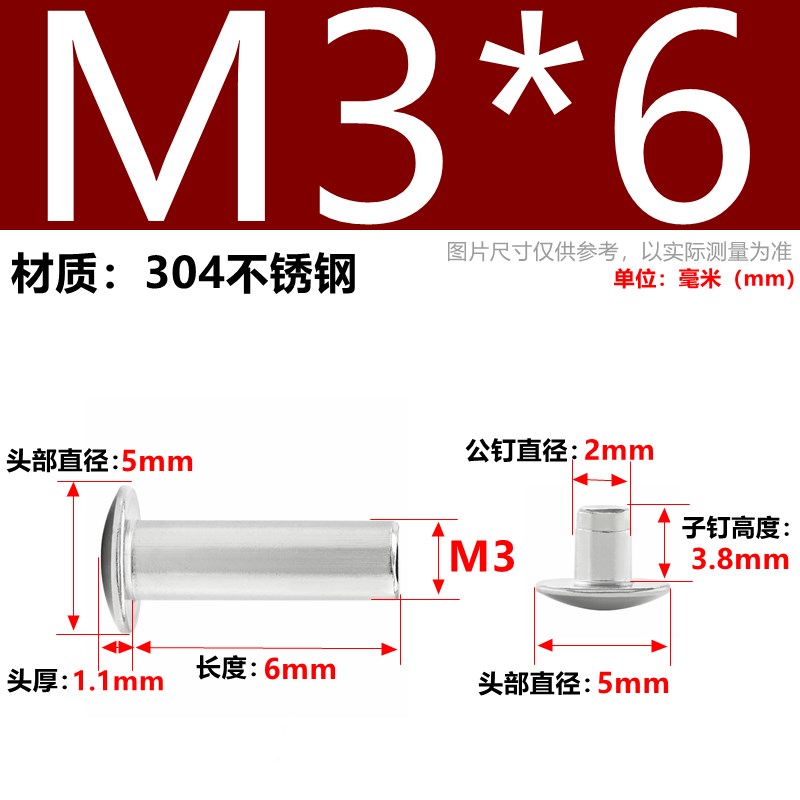 304不锈钢双面铆钉 对敲铆钉子母铆钉 公母铆钉半Z空心紧打钉
