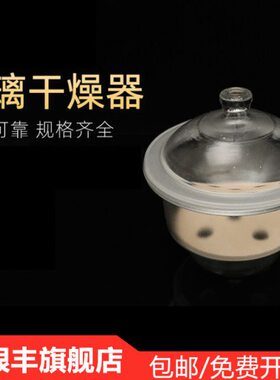 30干燥实验室 150器   格3500棕色240  0mm400燥皿规玻璃21018真