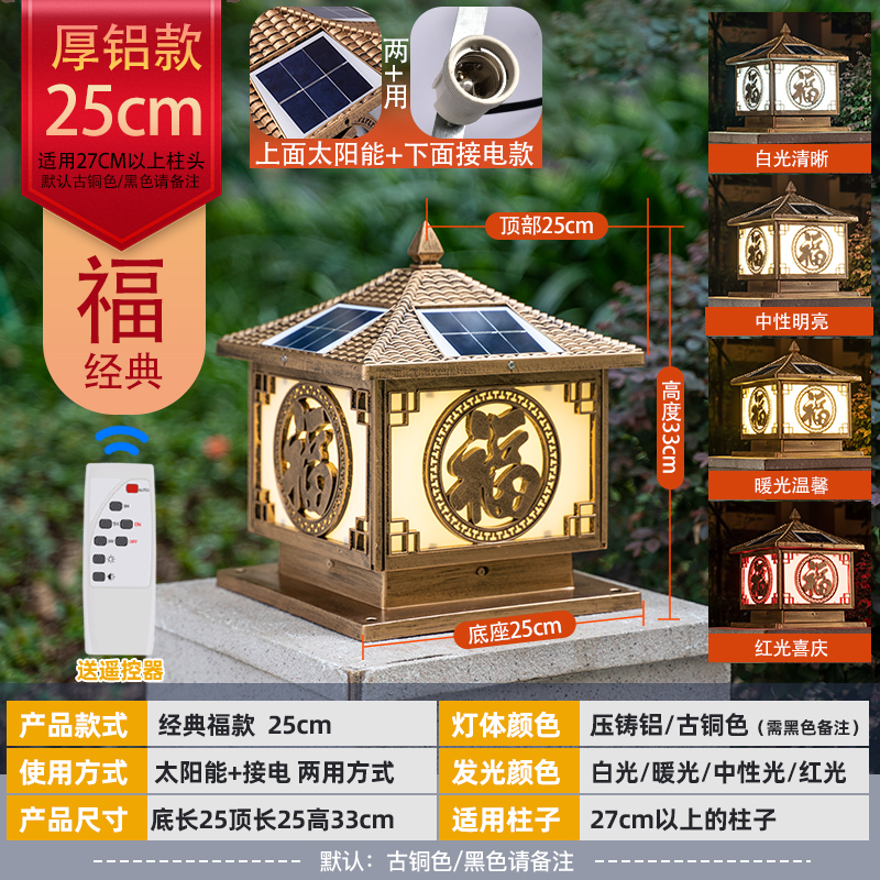 2023太c阳能柱头灯别墅庭院太阳能两用大门口顶灯户外防水围墙灯