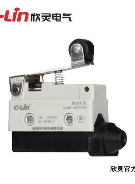 71微动开关牌LWZA14行欣灵-11T-W-限位开关程LinLX14LX76-1DZC