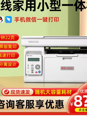 22AD震旦9学生8MWAD22激光黑白打印机CC无线打印机WM复印一体机