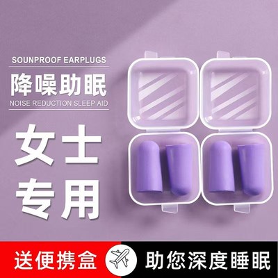 防噪音静音耳塞睡眠睡觉专用超级隔音不伤耳朵降噪V防噪声工厂神