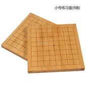 质小定制木迷你 可榧儿童围棋95新路棋盘练习7路13教学竹路御雅路