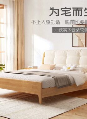 m侘寂实木1.8米北欧双人.日式351床现代简约高箱储物床云朵风软包