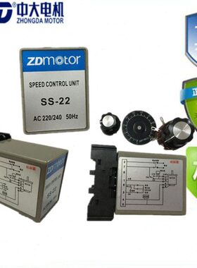 Z系列分体S型DMSW6现货-型马达R250-TO分离W调速器22O调速电机