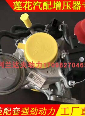上汽MAXUS大通G50 G20 EUNIQ5 1.3T发动机1.5T原厂涡轮增压器配件