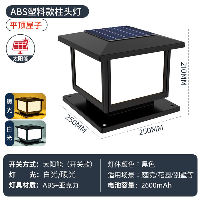 现代简约柱头灯太阳能户外防水庭院F花园别墅大门室外围墙阳台柱