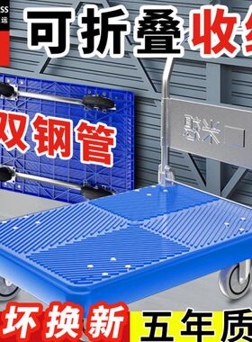 轻便家用Y手拉车携取静音手推车折叠平板车快递超市搬运车小推车