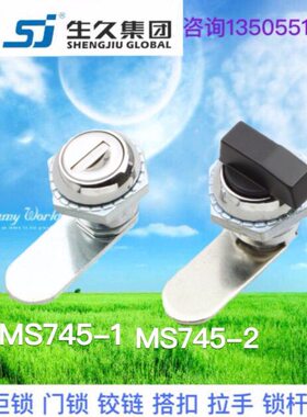 柜锁M圆锁-S锁锁配电柜1机箱拉4572- 久拉扣伸门锁生门锁 锁小
