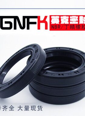 *09N/K质优* 60*0925F525骨架油封971025*