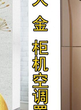 SC72大金空调立式客厅XF防尘罩系列G1V简约保护套3匹欧式柜机G