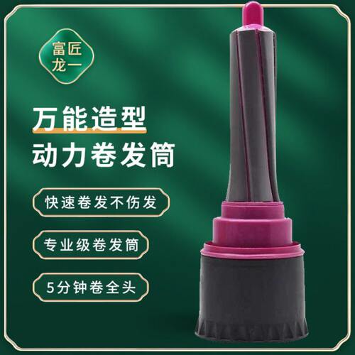 头发空气动力卷发器HAIRIRON自动卷发神器吹风桶低温造型美发神器