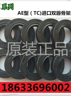 原装进口油封AE2861E骨架油封TC50*72*9机械轴封正品50X72X9