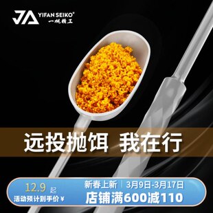 勺投精工器一体远投抛打窝杆勺钓鱼打窝勺帆型饵一定饵饵料点成