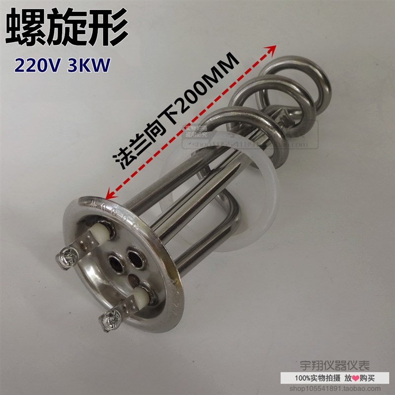商用开水器加热管 热水器电热管  220V3A000W 380V/6KW/9KW/12KW