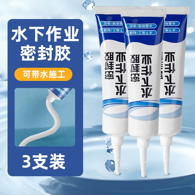 水下作业密c封胶强效粘接防漏水水管鱼缸破损强力修覆防水堵漏补
