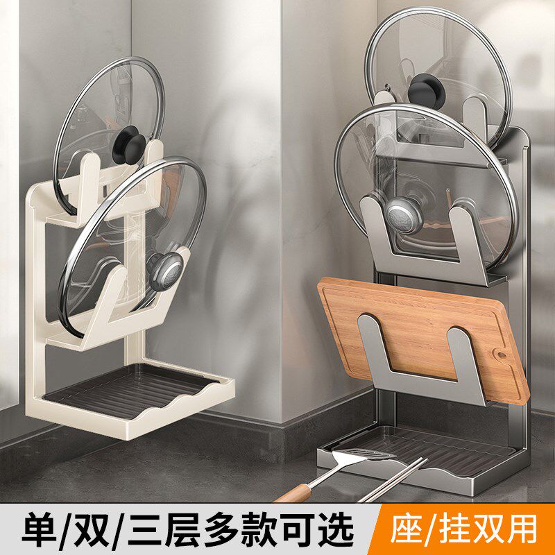 奶油白锅盖架厨房台面置物架家用锅铲架K放置器托放锅盖沥水收纳