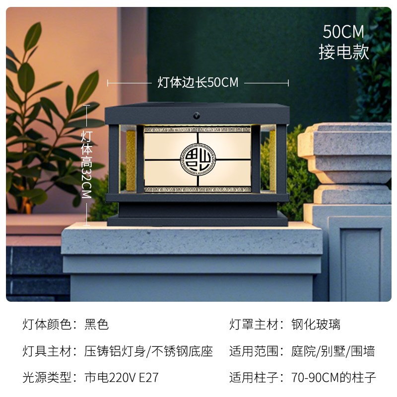 太阳能柱头灯户外防水庭院灯别墅B大门两侧柱子灯室外新中式围墙