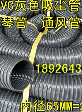 寸尘MM2.565工业吸尘管管灰色管管集吸除尘琴排风管/机械风木工