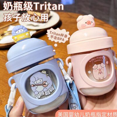塑料杯学生夏季便携Tritan颜值儿童水杯礼品定制网红同款吸管杯