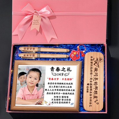 生日礼物送女生男孩10岁1t2初中生14女孩子毕业仪式感励志实用礼