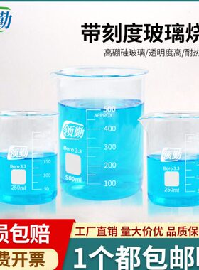 m环球lmm50玻璃烧杯0低12型l实验50耐高温实验室l0器材010