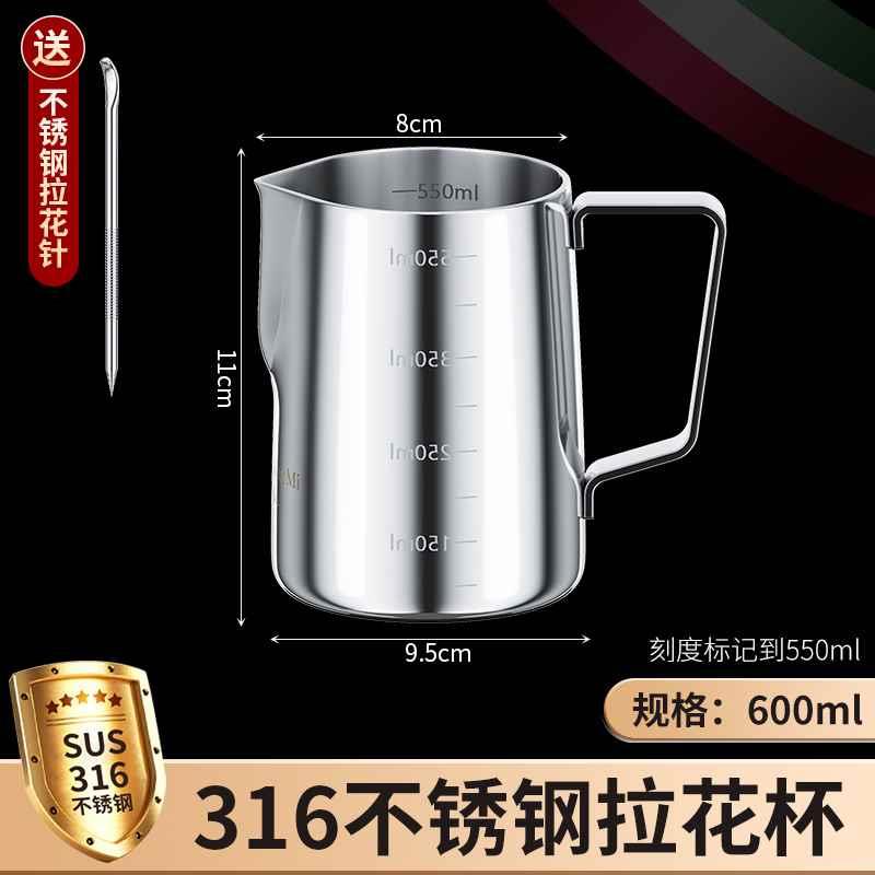 咖啡量杯带刻度304不锈钢拉花A杯316加厚尖嘴拉花缸奶泡杯器具