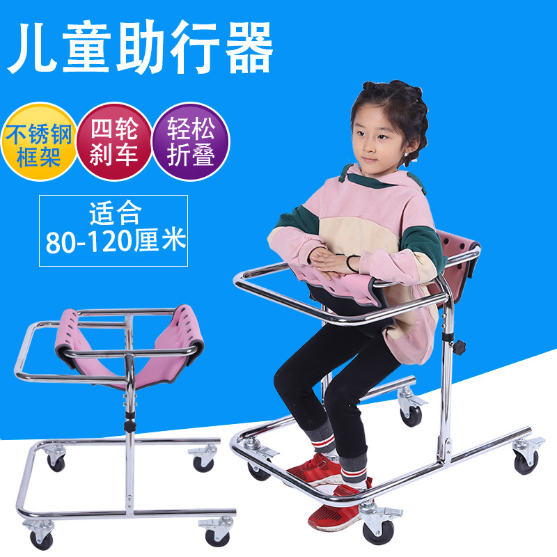 小孩脑瘫偏瘫康复训练器材站立架学步车儿童瘫痪四轮残疾人助行器