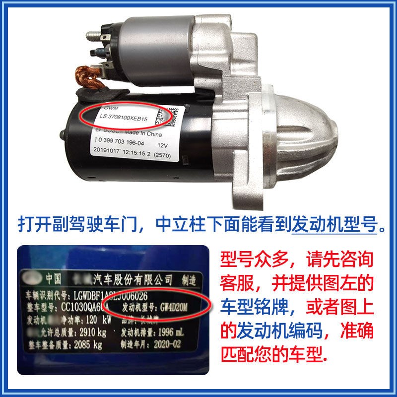 适用于长城哈佛M6哈弗H6启动机起动机启动马达总成发动机原厂配件