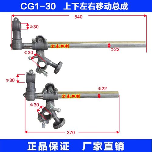 华威通用CG1-30火焰切割机配件500毫米长上下左右移动总成 数控