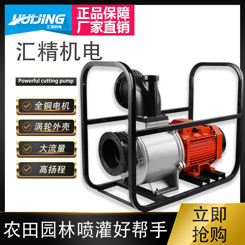 农用灌溉水泵大流量高压高扬程220v自吸泵2寸3寸4寸6寸380v抽水机