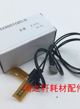 原装全新  夏普 AR 256  276 316  258  318  261N 311N 热敏电阻