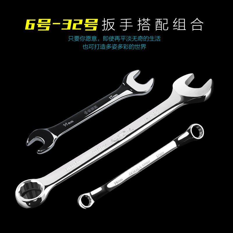 成套双头开口梅花眼睛扳手组合套装两用板手组套五金工具板子包邮