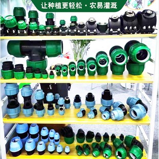 全新料32pe管快接直通50锁扣配件正三通弯头堵头农业灌溉大棚配件