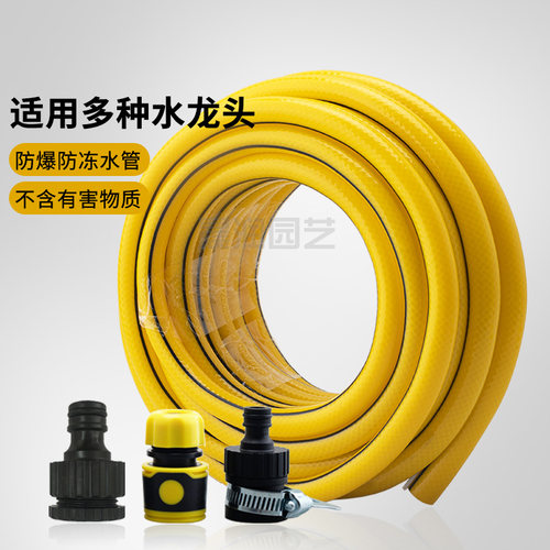 4分水管软管家用园艺花园自来水管防爆防冻洗车浇花高压pvc塑料管