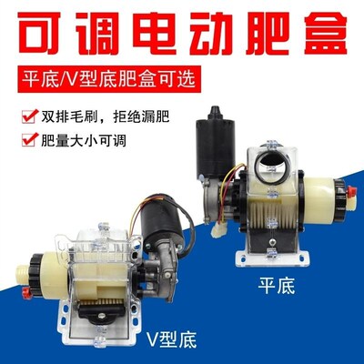 新款GPS控制器施肥器撒肥盒播种施肥免耕机配件大肥量电动肥盒