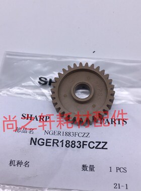 夏普MX 4608 4658 5608 4621  5658 465 565定影 连接 驱动 齿轮