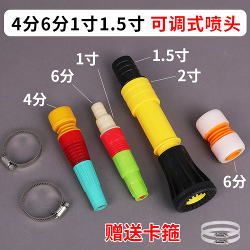 4分6分8分1寸软管水管水枪塑料开花枪可调节家用浇花喷头洒水枪