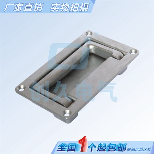 海坦柜锁平面拉手提手LS702工具箱暗拉手提手电控柜把手拉手PL002