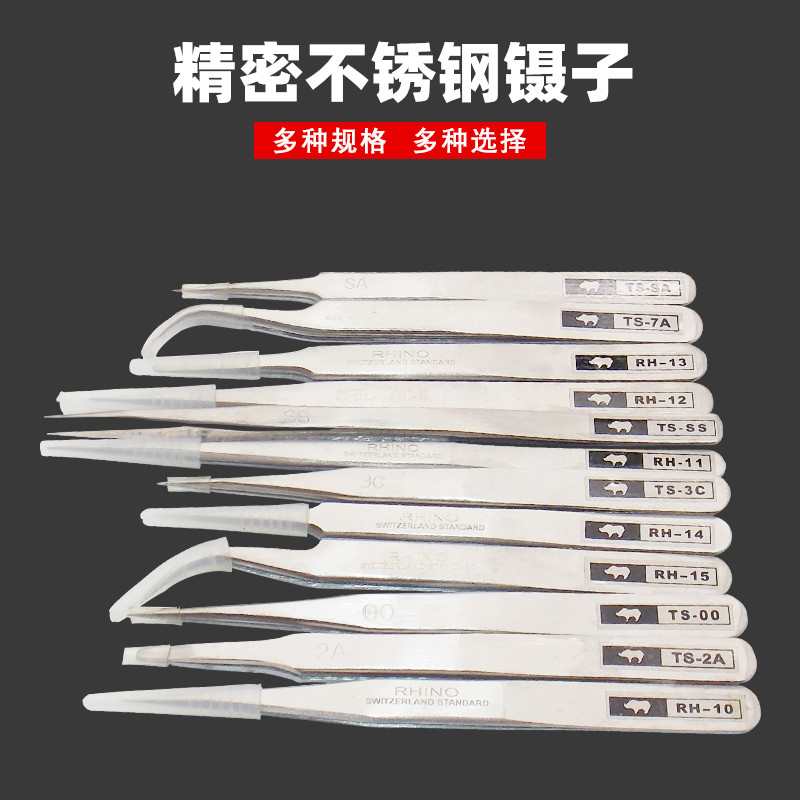 精密不锈钢镊子拔毛手机维修尖嘴弯头捏美甲睫毛夹子燕窝挑毛工具